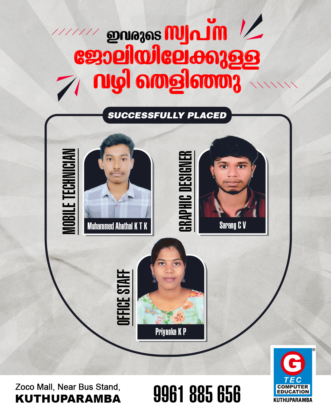 ഇവരുടെ സ്വപ്ന ജോലിയിലേക്കുള്ള വഴി തെളിഞ്ഞു 🔰100% PLACEMENT ASSISTANCE🔰 ഇൻ്റർനാഷണൽ കമ്പനികളുമായ