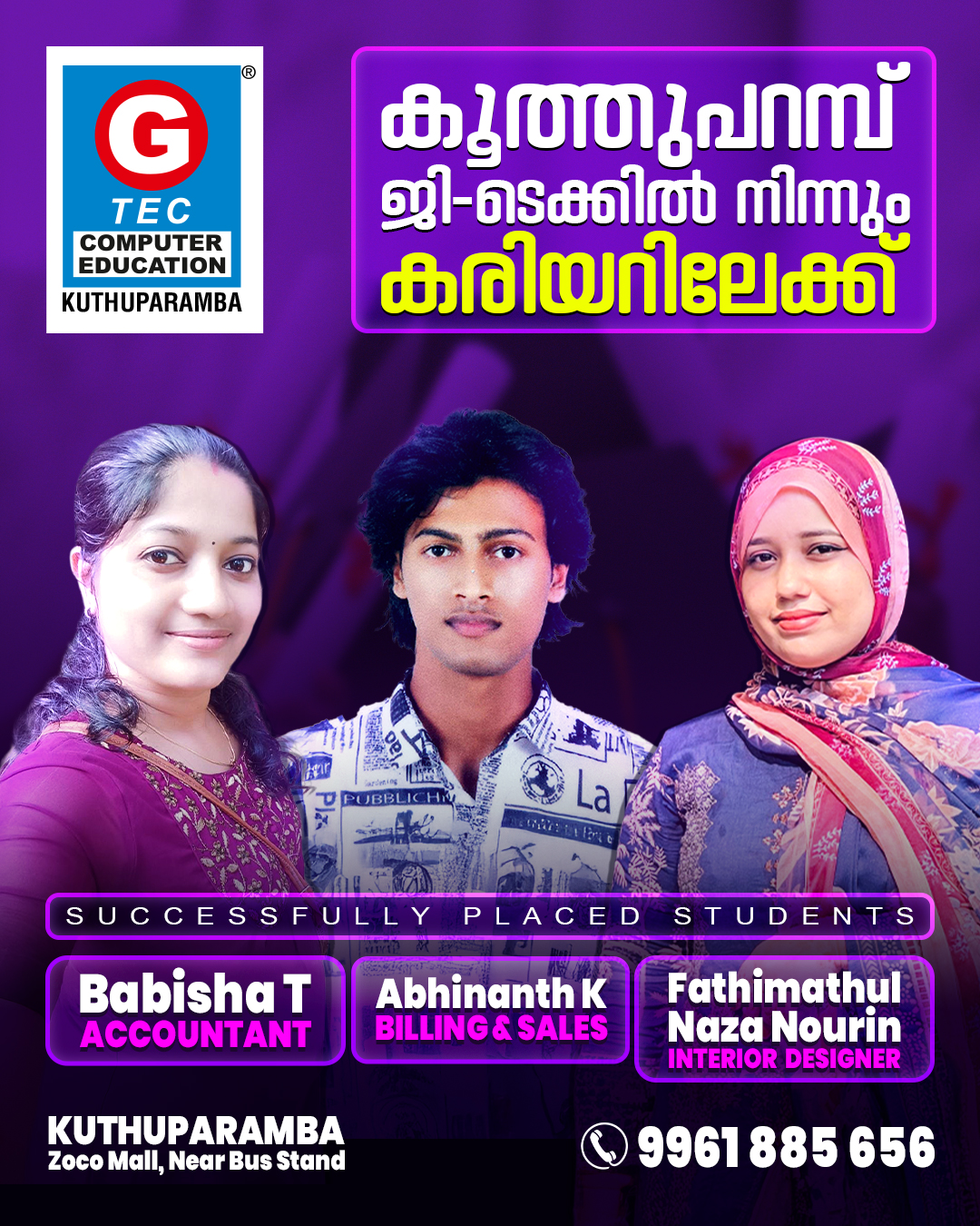 കൂത്തുപറമ്പ് ജി-ടെക്കിൽ നിന്നും കരിയറിലേക്ക്...🔰Successfully placed students✅Babisha T as Accou