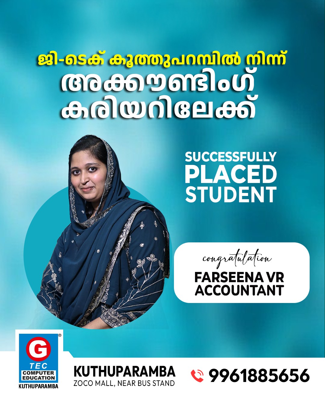 ജി-ടെക് കൂത്തുപറമ്പിൽ നിന്ന് അക്കൗണ്ടിംഗ് കരിയറിലേക്ക്✨SUCCESSFULLY PLACED STUDENTcongratulation (1)
